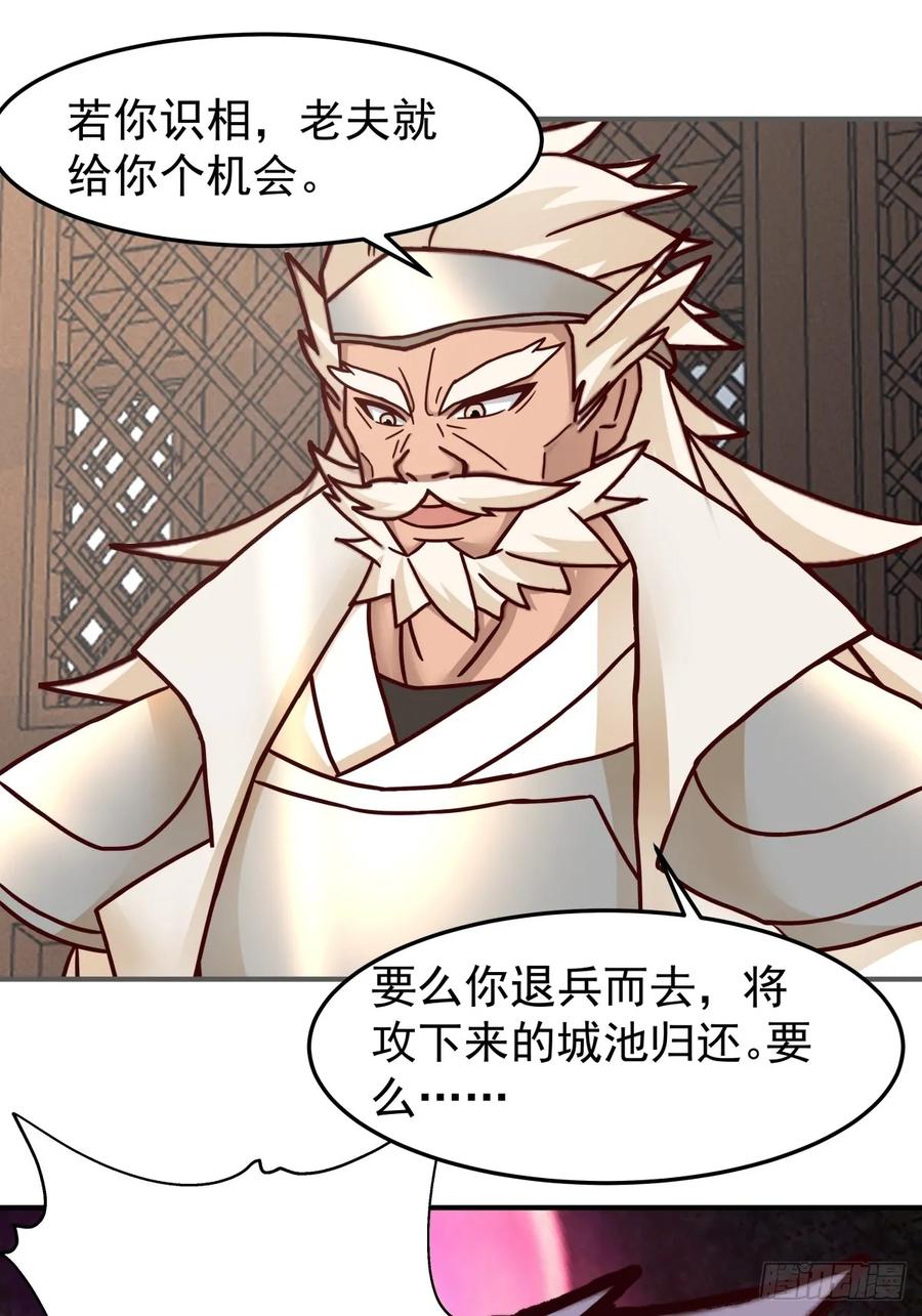 剑起·风云 - 38-三坛酒 - 第18张图