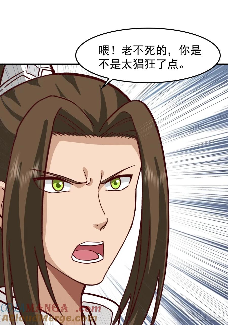 剑起·风云 - 38-三坛酒 - 第21张图