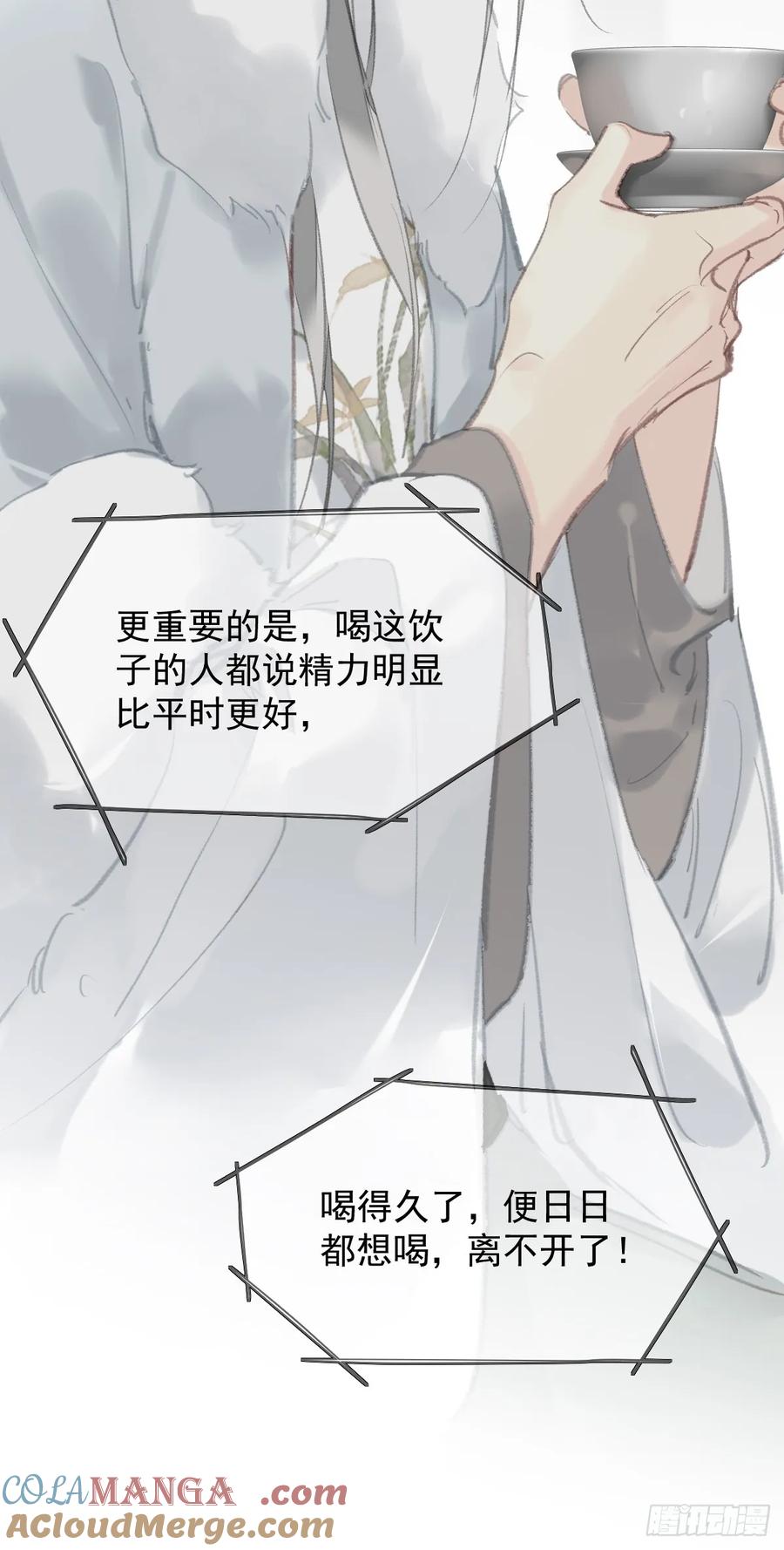 《郡主不四嫁第二季》第37话 选择 第33页