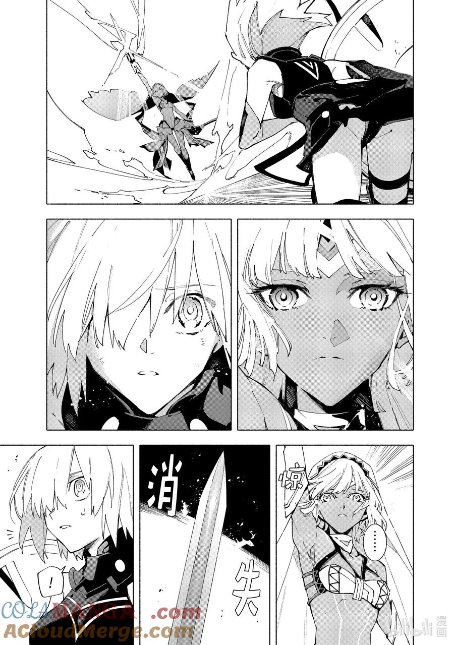 Fate_Grand Order -mortalis：stella- 21-1 永恒帝国① 第5页