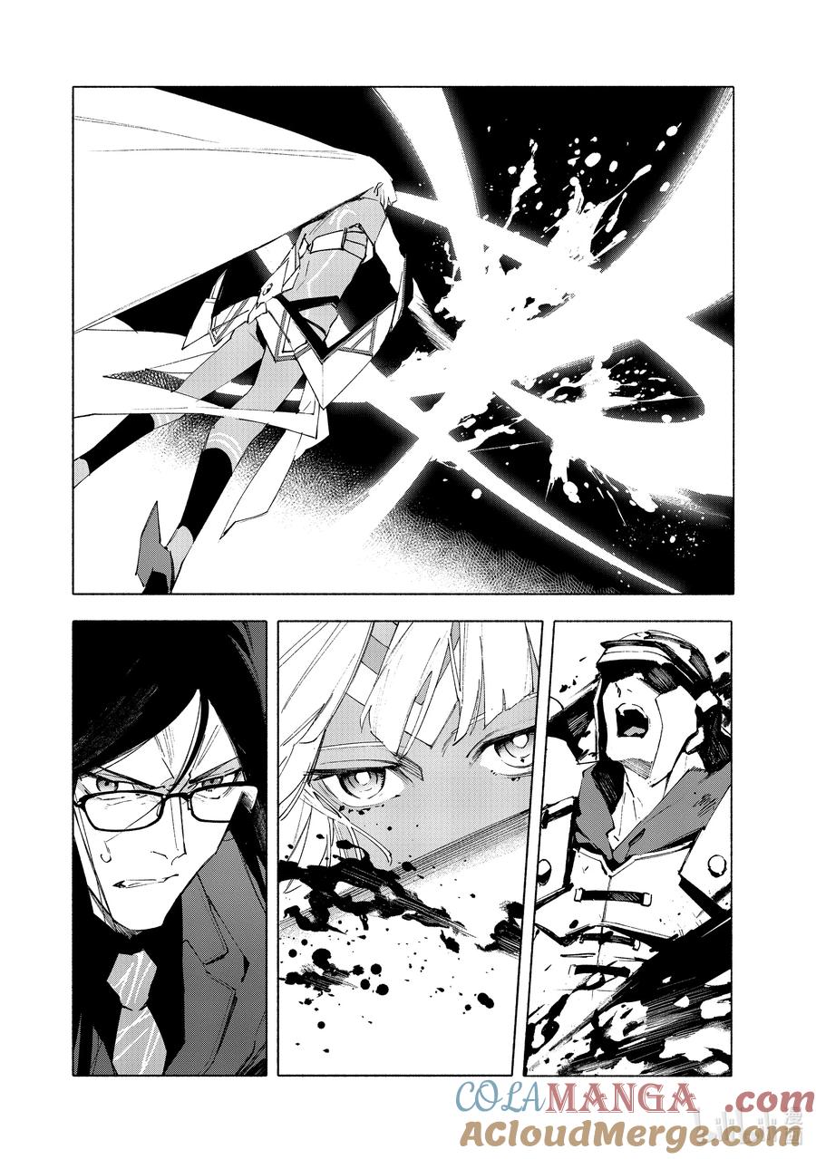 Fate_Grand Order -mortalis：stella- 21-2 永恒帝国② 第13页