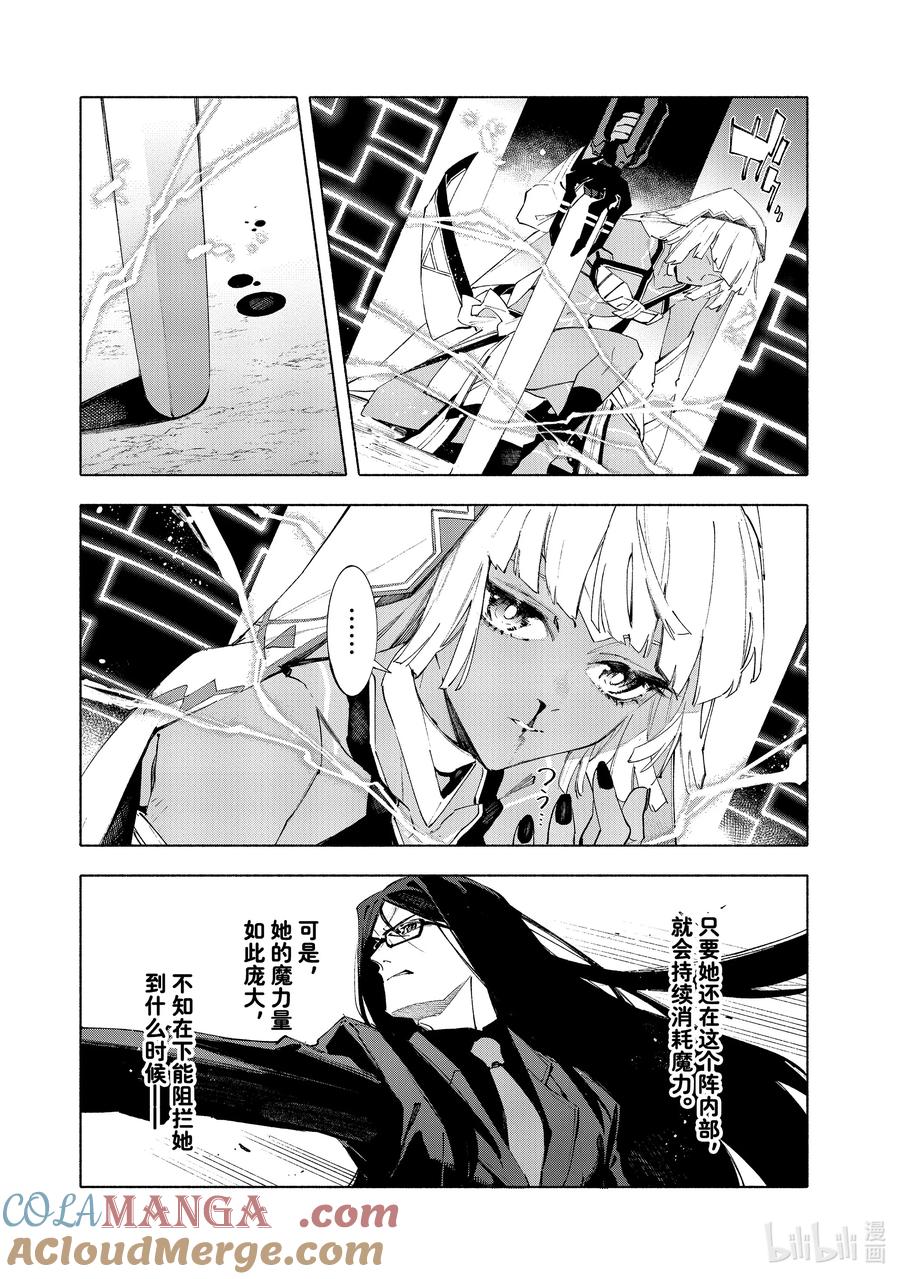 Fate_Grand Order -mortalis：stella- 21-2 永恒帝国② 第17页