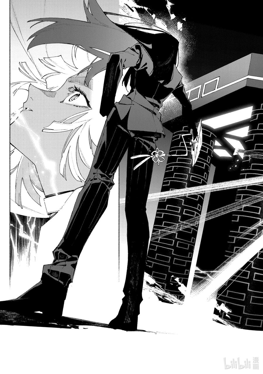 Fate_Grand Order -mortalis：stella- 21-2 永恒帝国② 第16页
