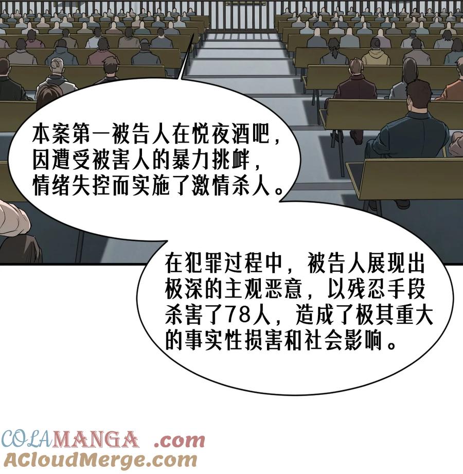 灵笼 · 月魁传 47话 罪与罚 第25页