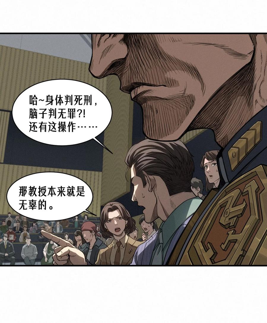 灵笼 · 月魁传 47话 罪与罚 第29页