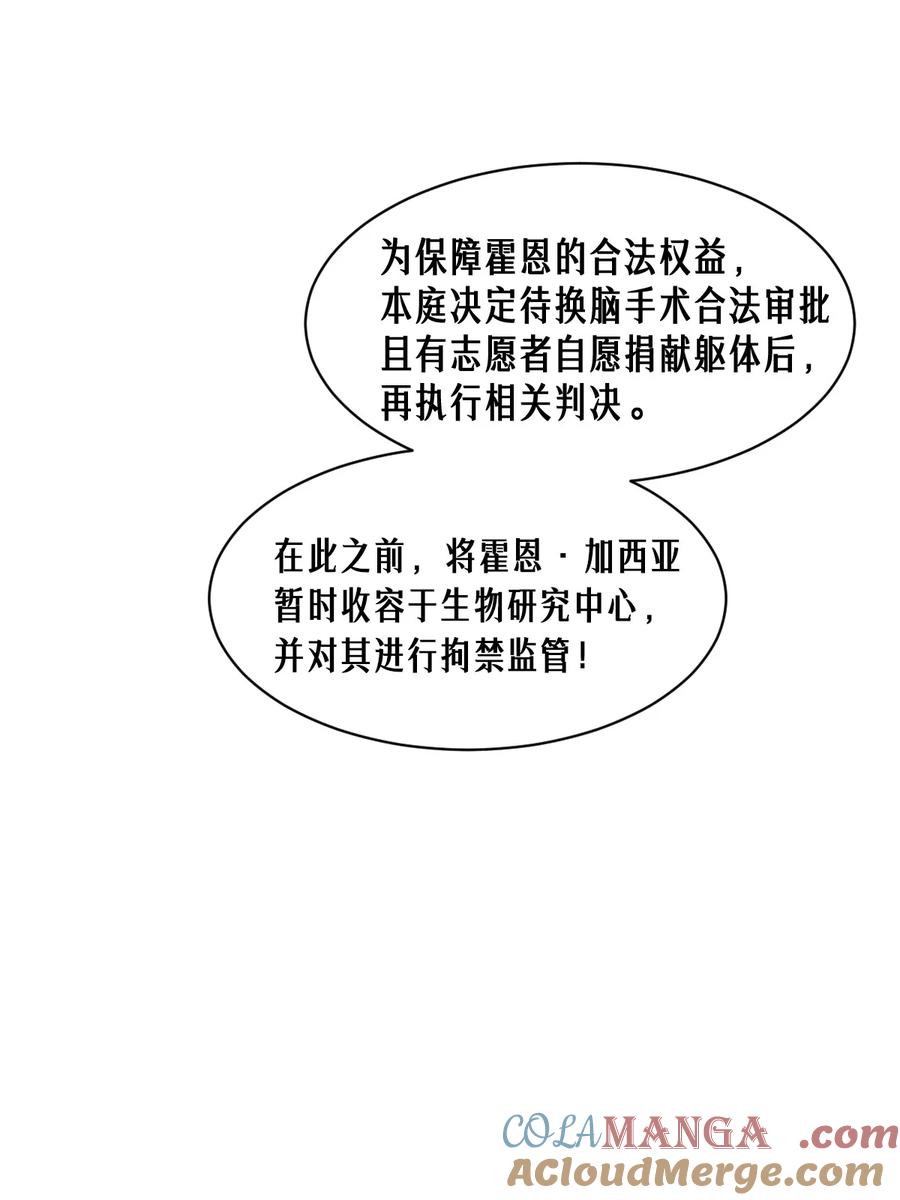 灵笼 · 月魁传 47话 罪与罚 第28页