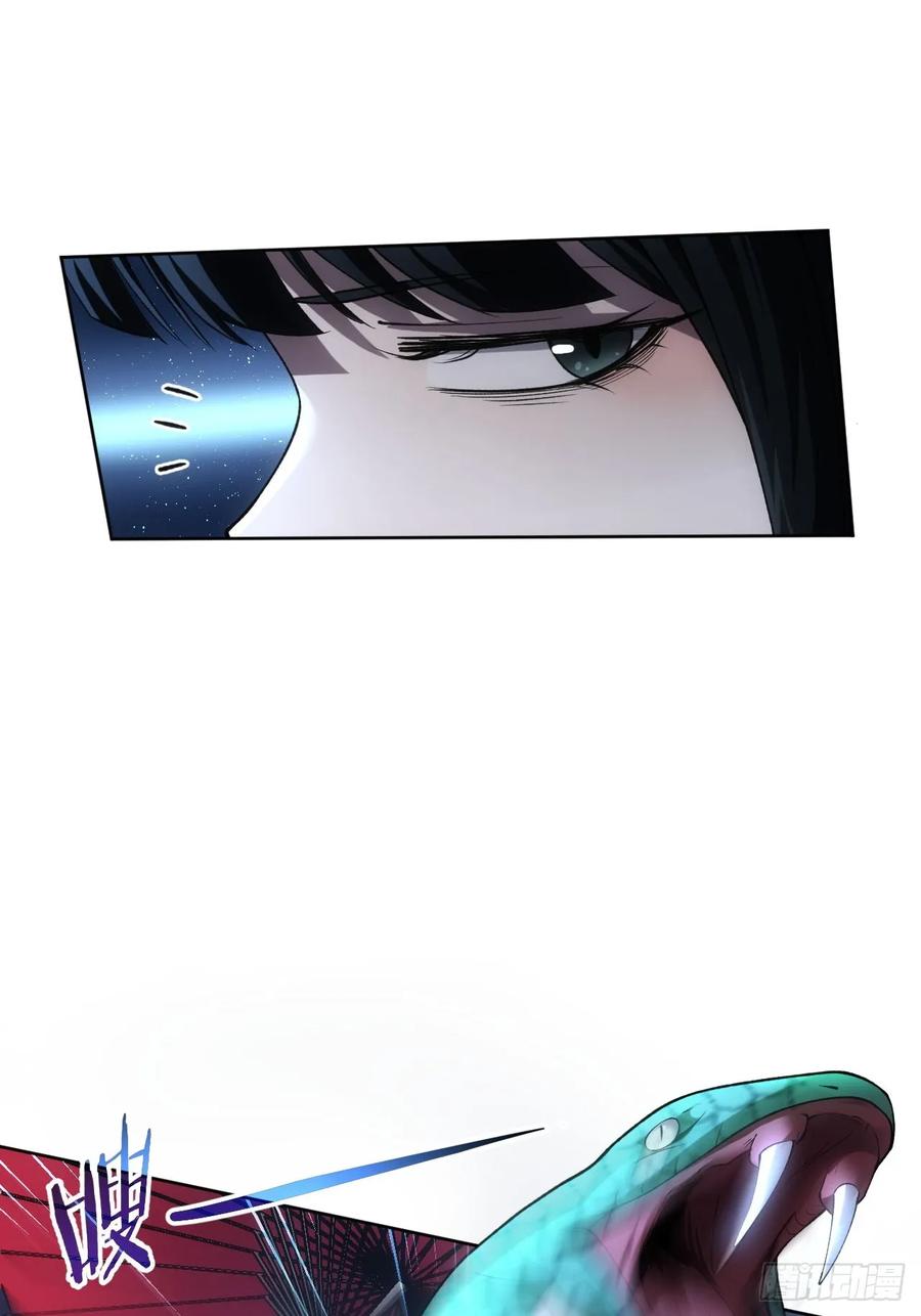 《诡异游戏：我靠亿万功德氪通关》第75话 蛇蝎美人 第33页