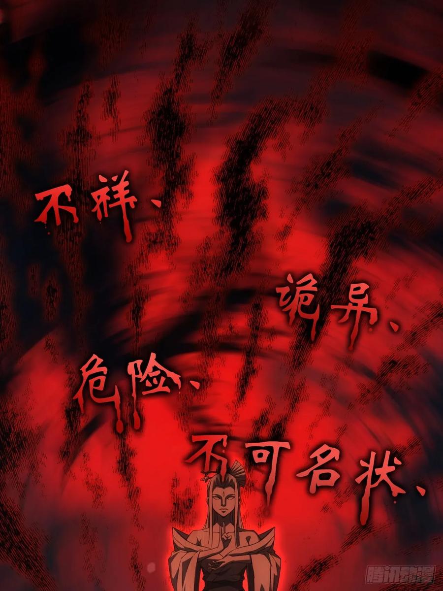 《诡异游戏：我靠亿万功德氪通关》第75话 蛇蝎美人 第6页