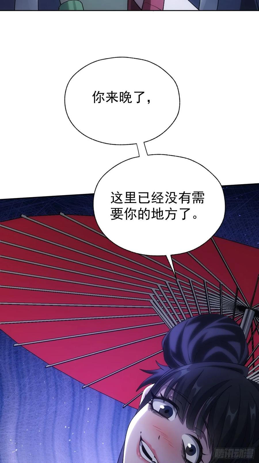 《诡异游戏：我靠亿万功德氪通关》第75话 蛇蝎美人 第44页