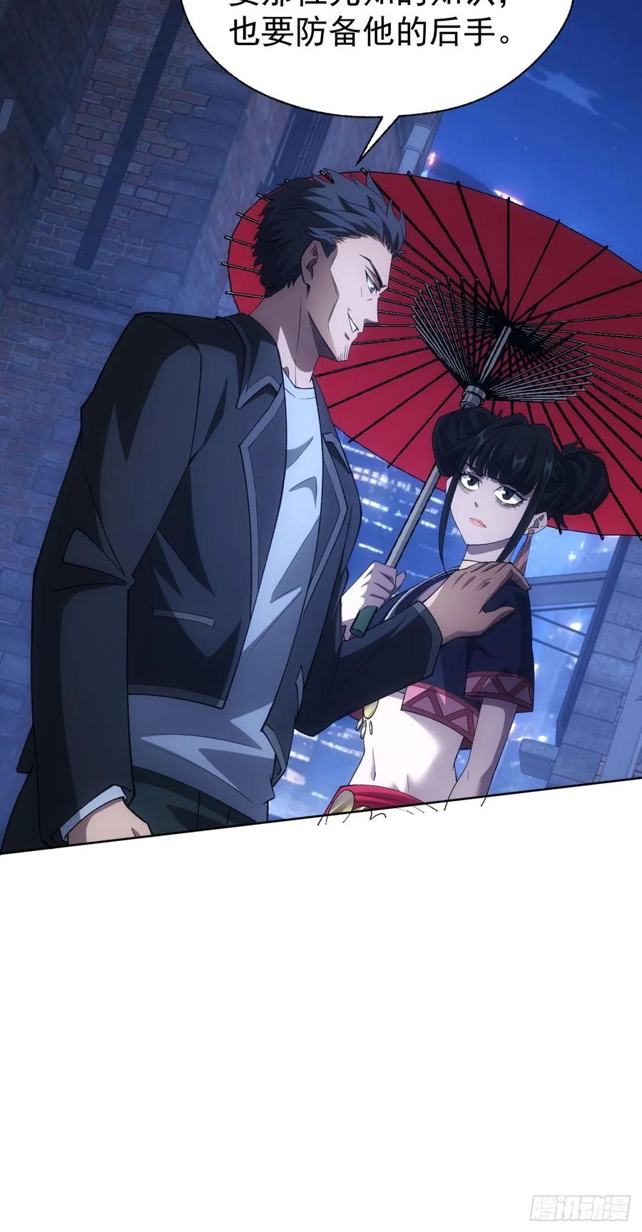 《诡异游戏：我靠亿万功德氪通关》第75话 蛇蝎美人 第50页