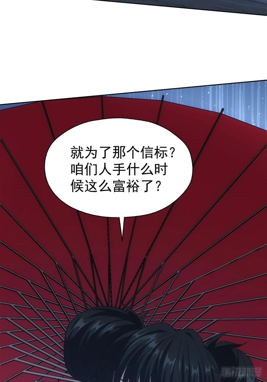 《诡异游戏：我靠亿万功德氪通关》第75话 蛇蝎美人 第38页