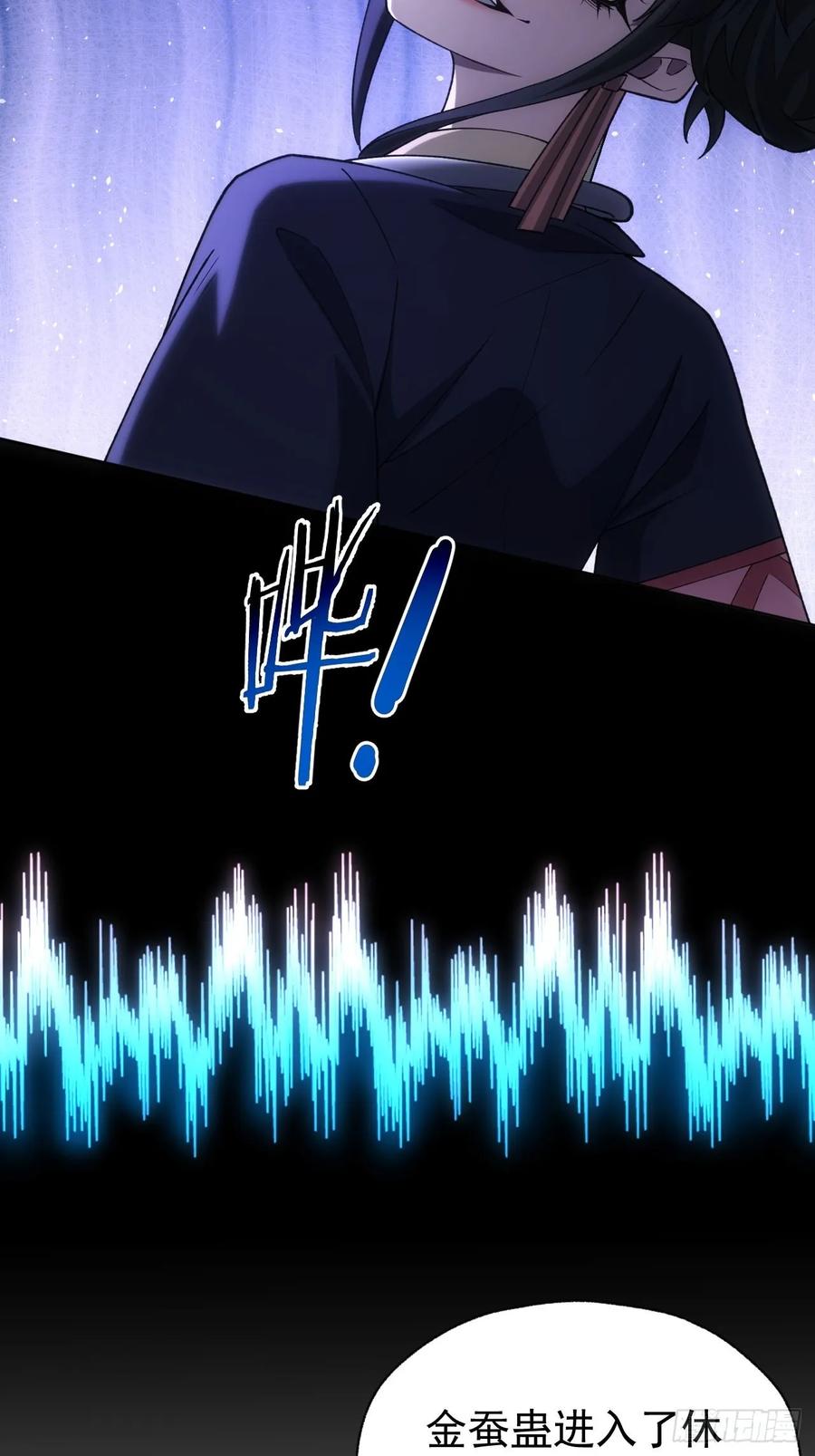 《诡异游戏：我靠亿万功德氪通关》第75话 蛇蝎美人 第45页