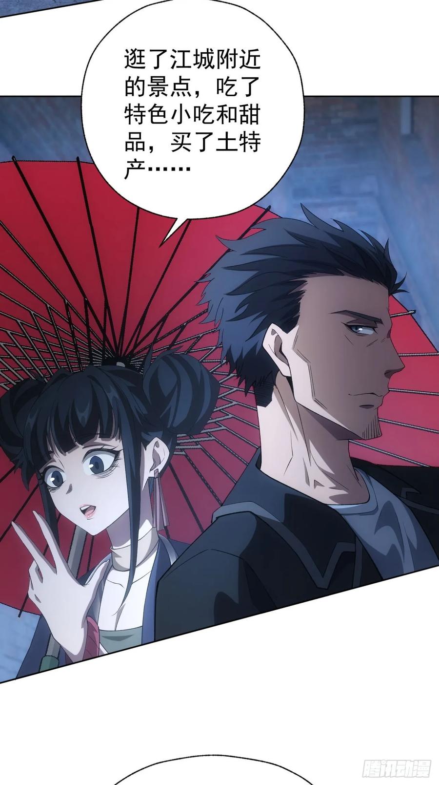 《诡异游戏：我靠亿万功德氪通关》第75话 蛇蝎美人 第42页