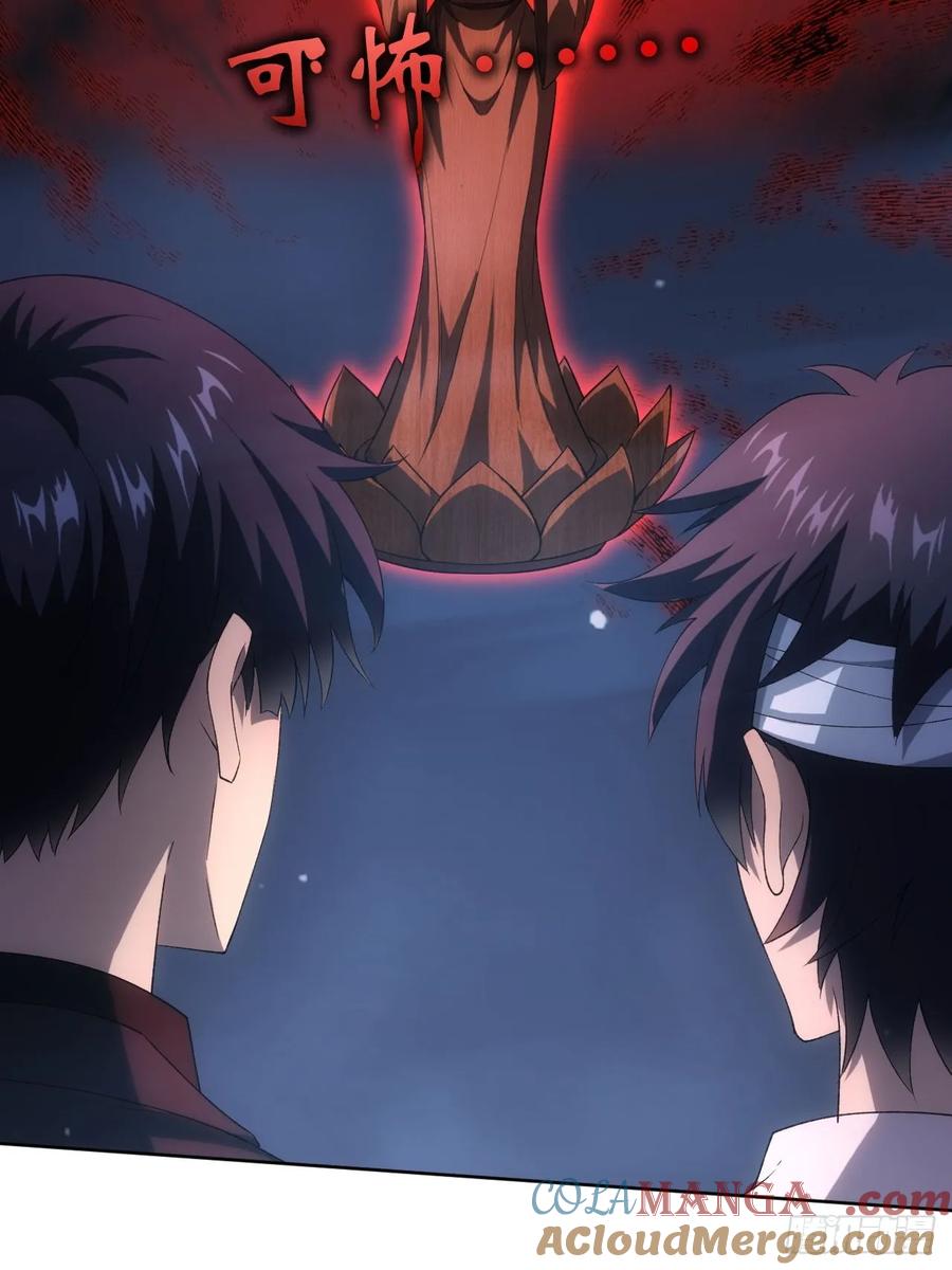 《诡异游戏：我靠亿万功德氪通关》第75话 蛇蝎美人 第7页