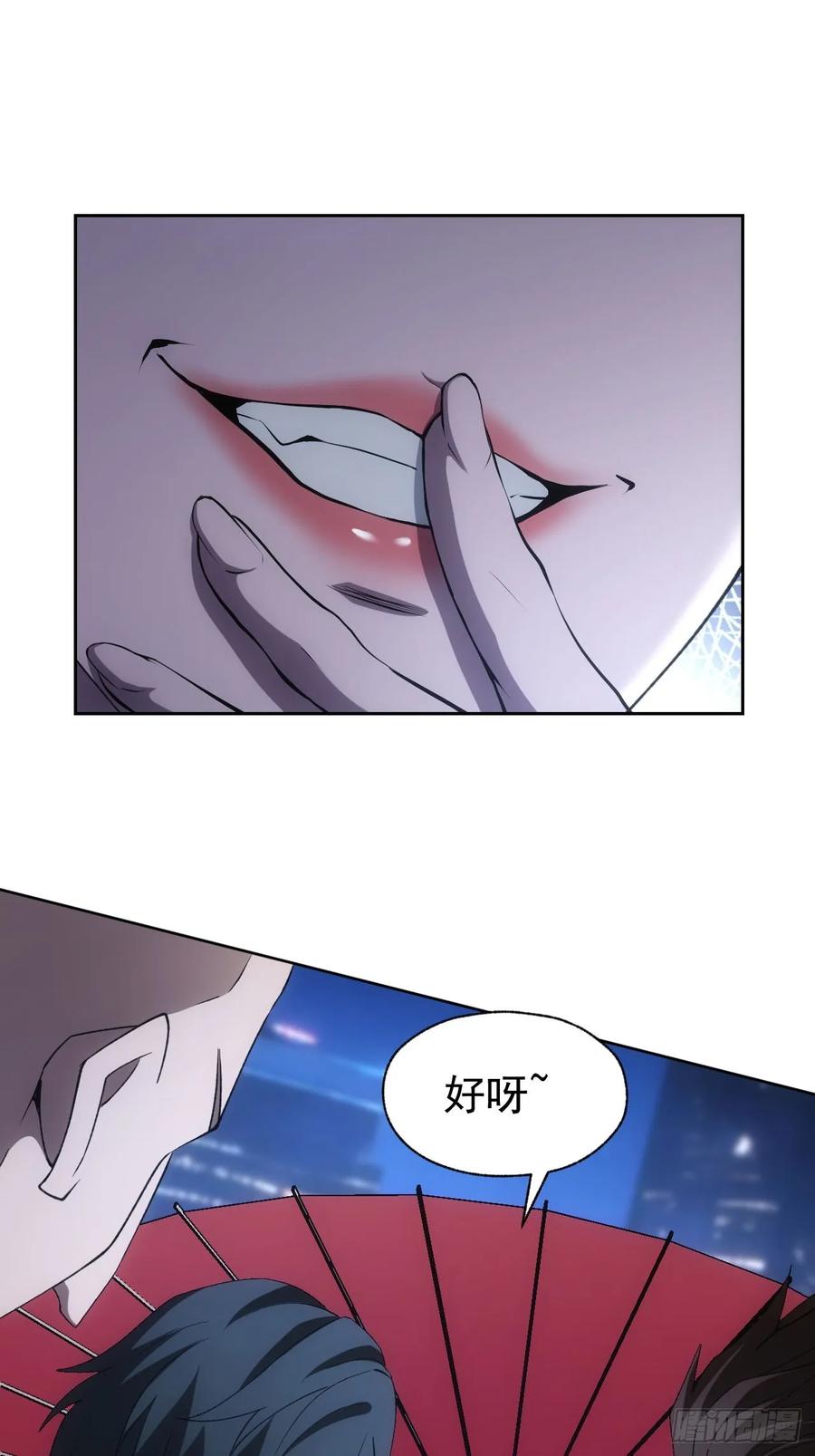 《诡异游戏：我靠亿万功德氪通关》第75话 蛇蝎美人 第23页