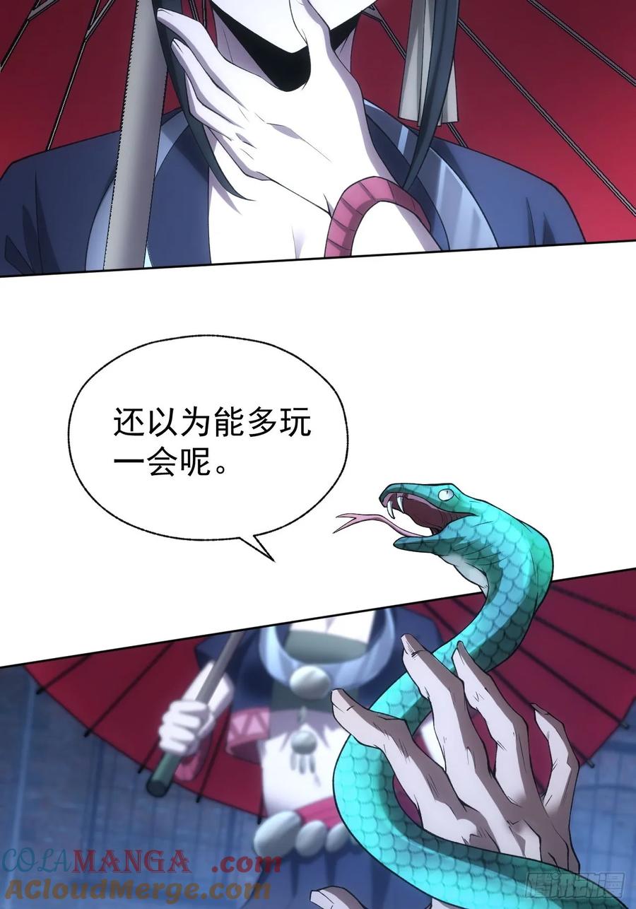 《诡异游戏：我靠亿万功德氪通关》第75话 蛇蝎美人 第28页