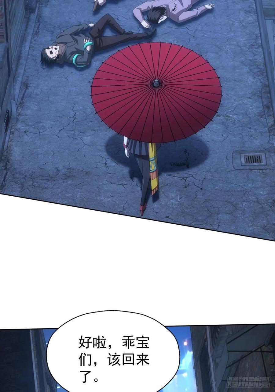 《诡异游戏：我靠亿万功德氪通关》第75话 蛇蝎美人 第30页
