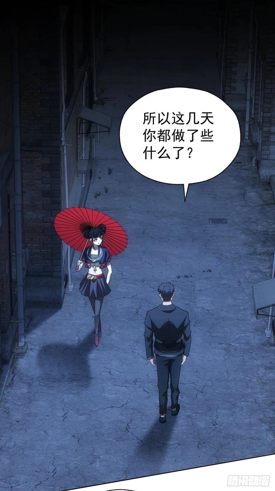 《诡异游戏：我靠亿万功德氪通关》第75话 蛇蝎美人 第41页