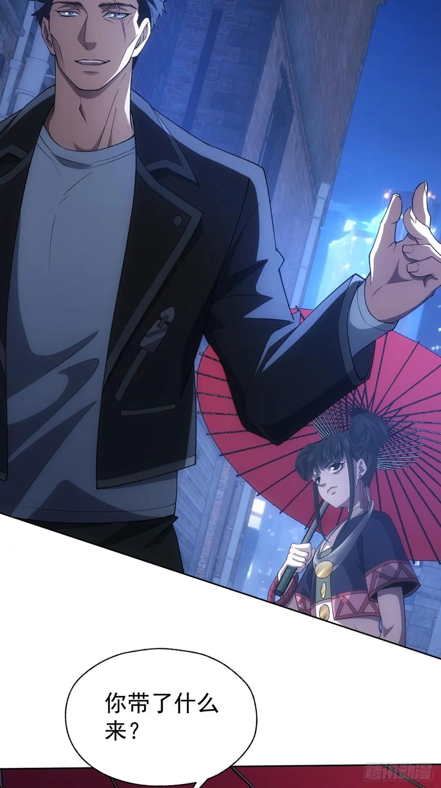 《诡异游戏：我靠亿万功德氪通关》第75话 蛇蝎美人 第47页