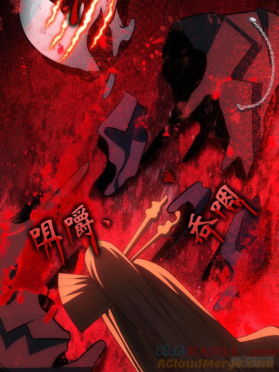 《诡异游戏：我靠亿万功德氪通关》第75话 蛇蝎美人 第13页