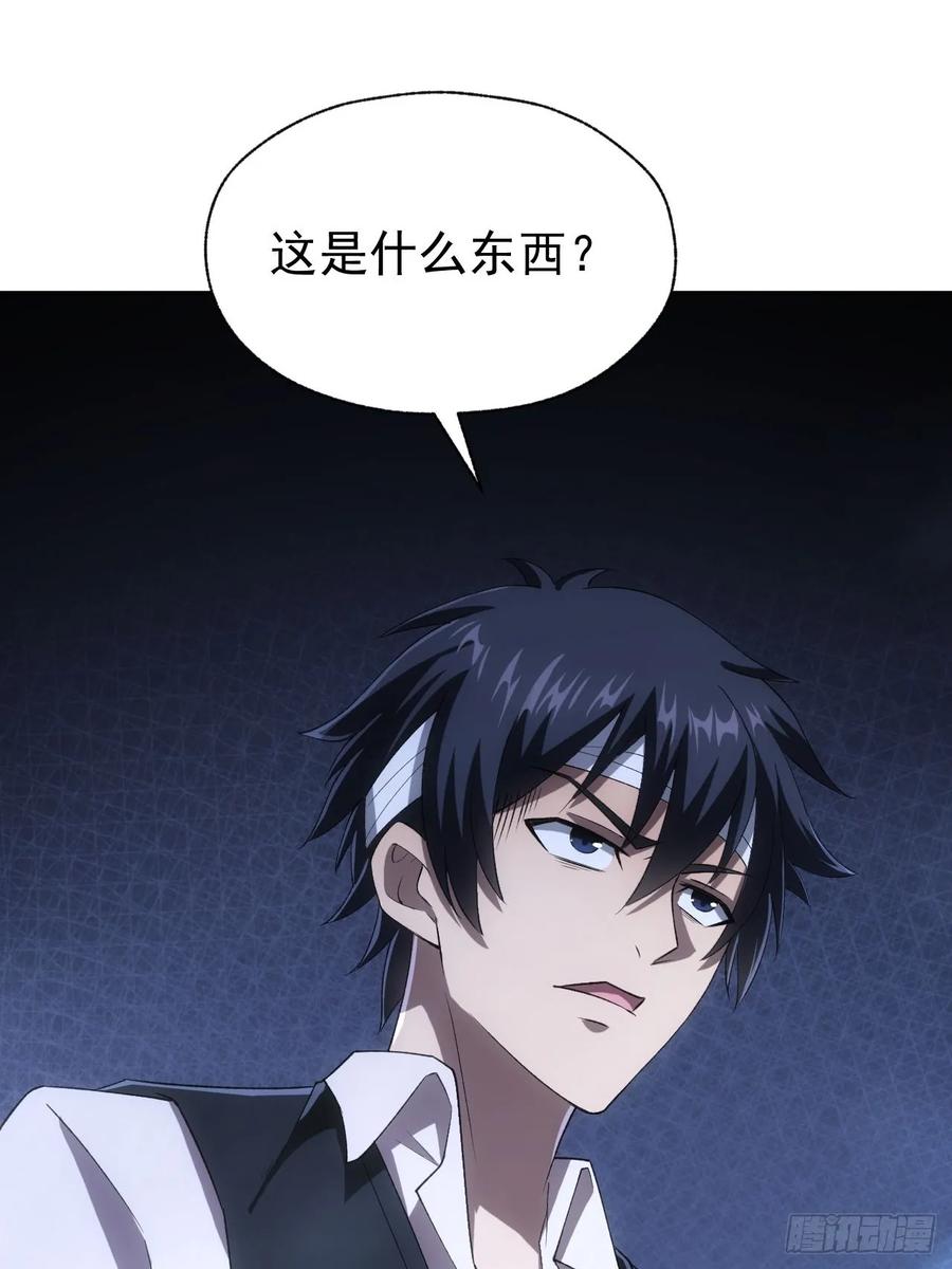 《诡异游戏：我靠亿万功德氪通关》第75话 蛇蝎美人 第8页