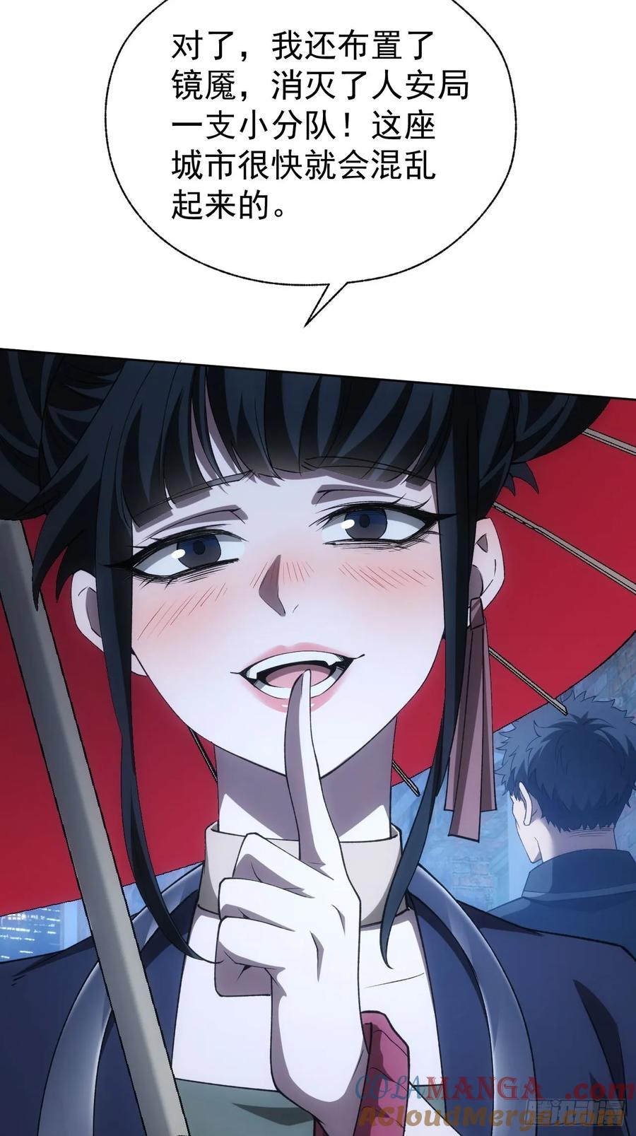 《诡异游戏：我靠亿万功德氪通关》第75话 蛇蝎美人 第43页
