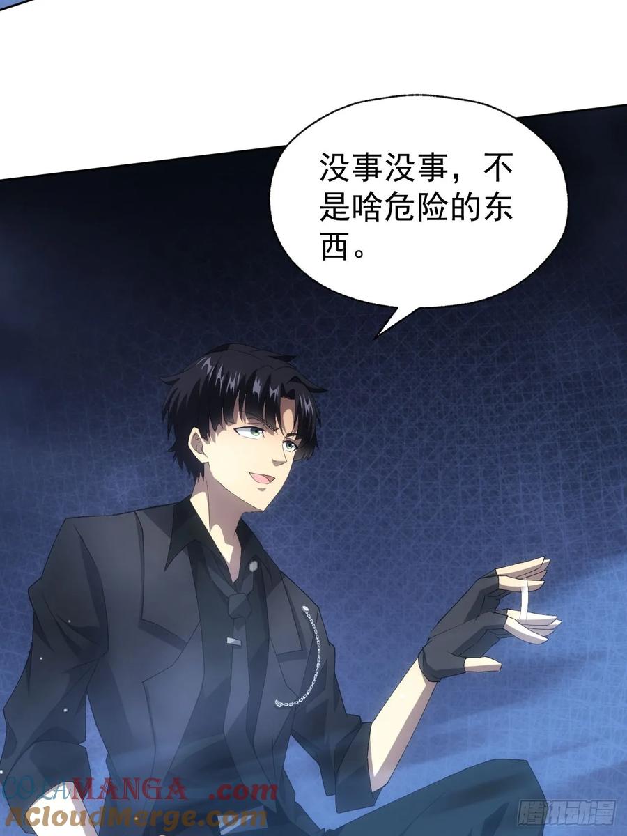 《诡异游戏：我靠亿万功德氪通关》第75话 蛇蝎美人 第10页