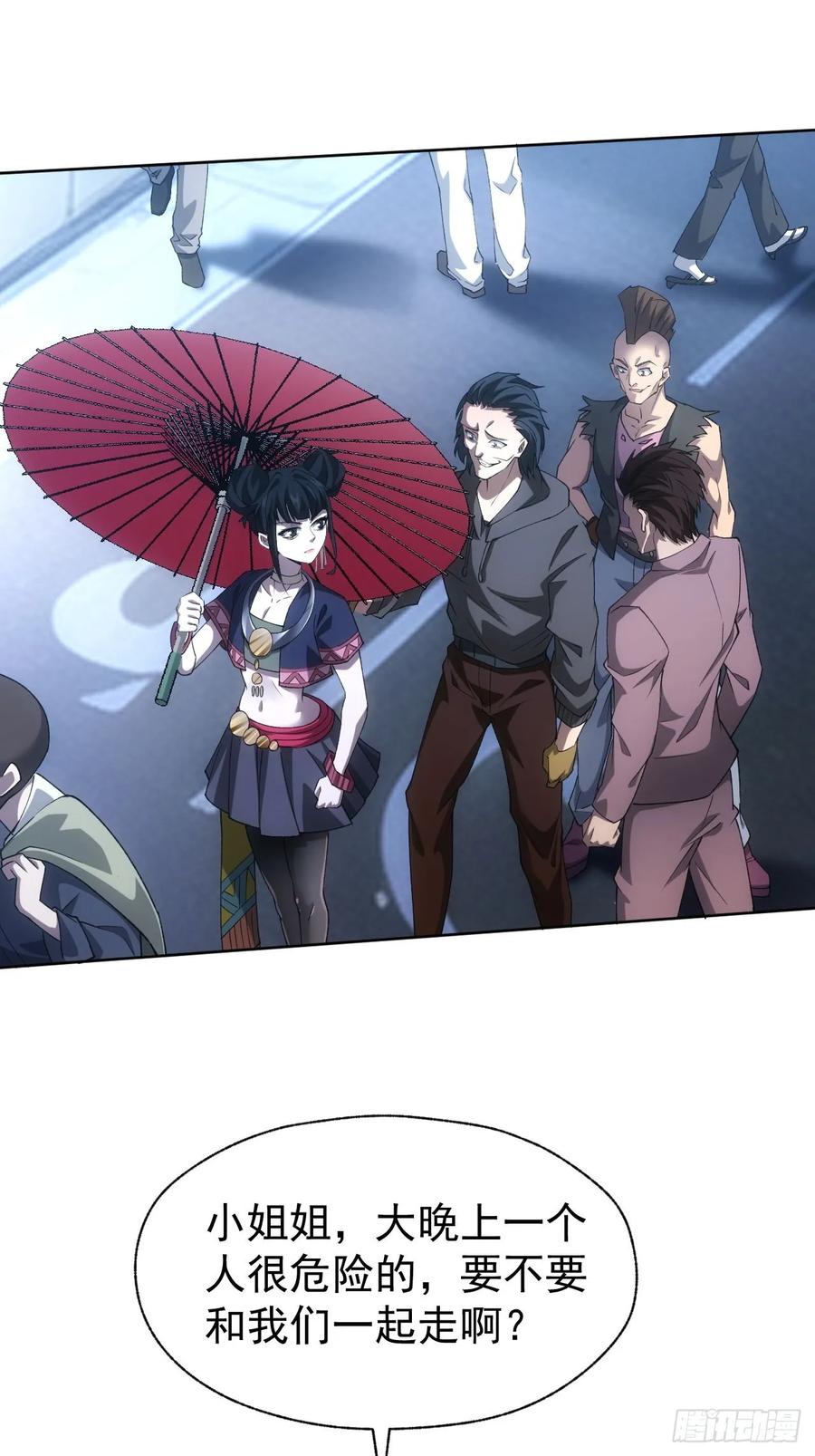 《诡异游戏：我靠亿万功德氪通关》第75话 蛇蝎美人 第21页