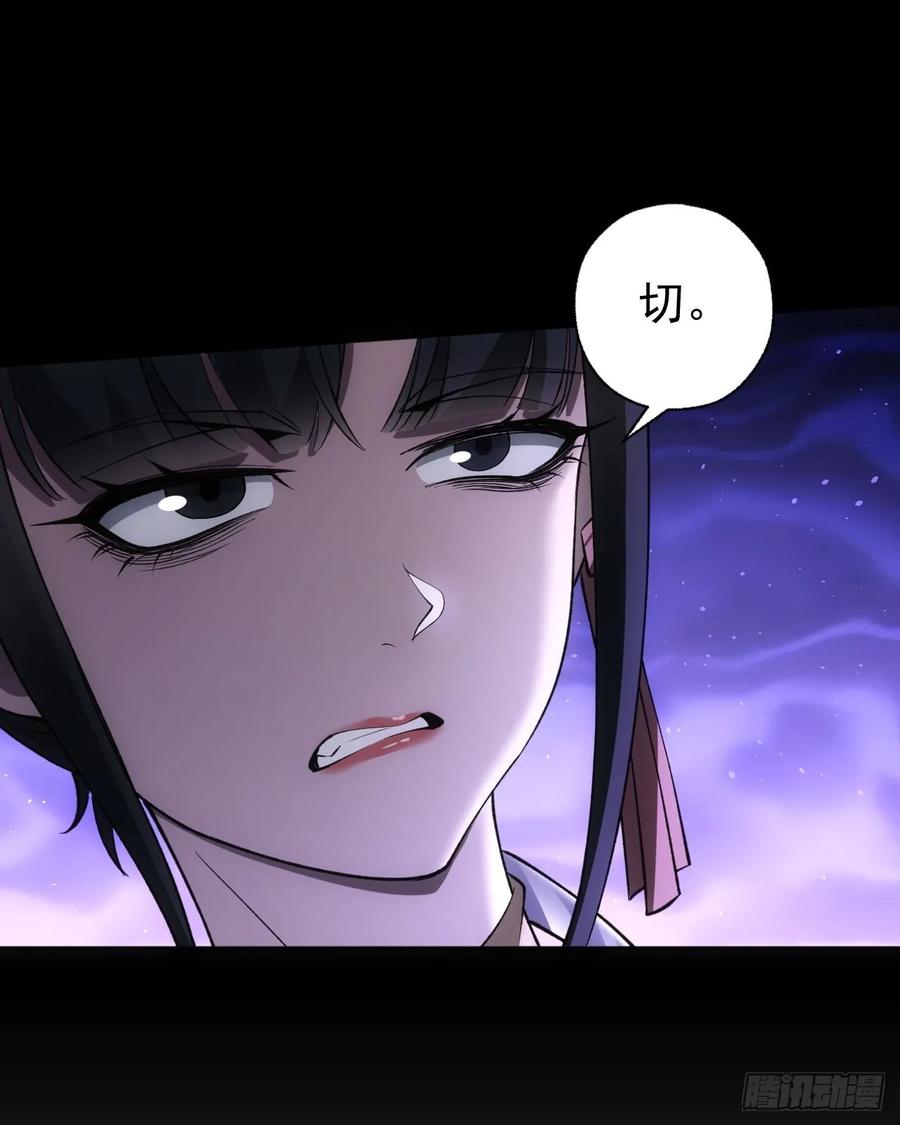 《诡异游戏：我靠亿万功德氪通关》第75话 蛇蝎美人 第51页