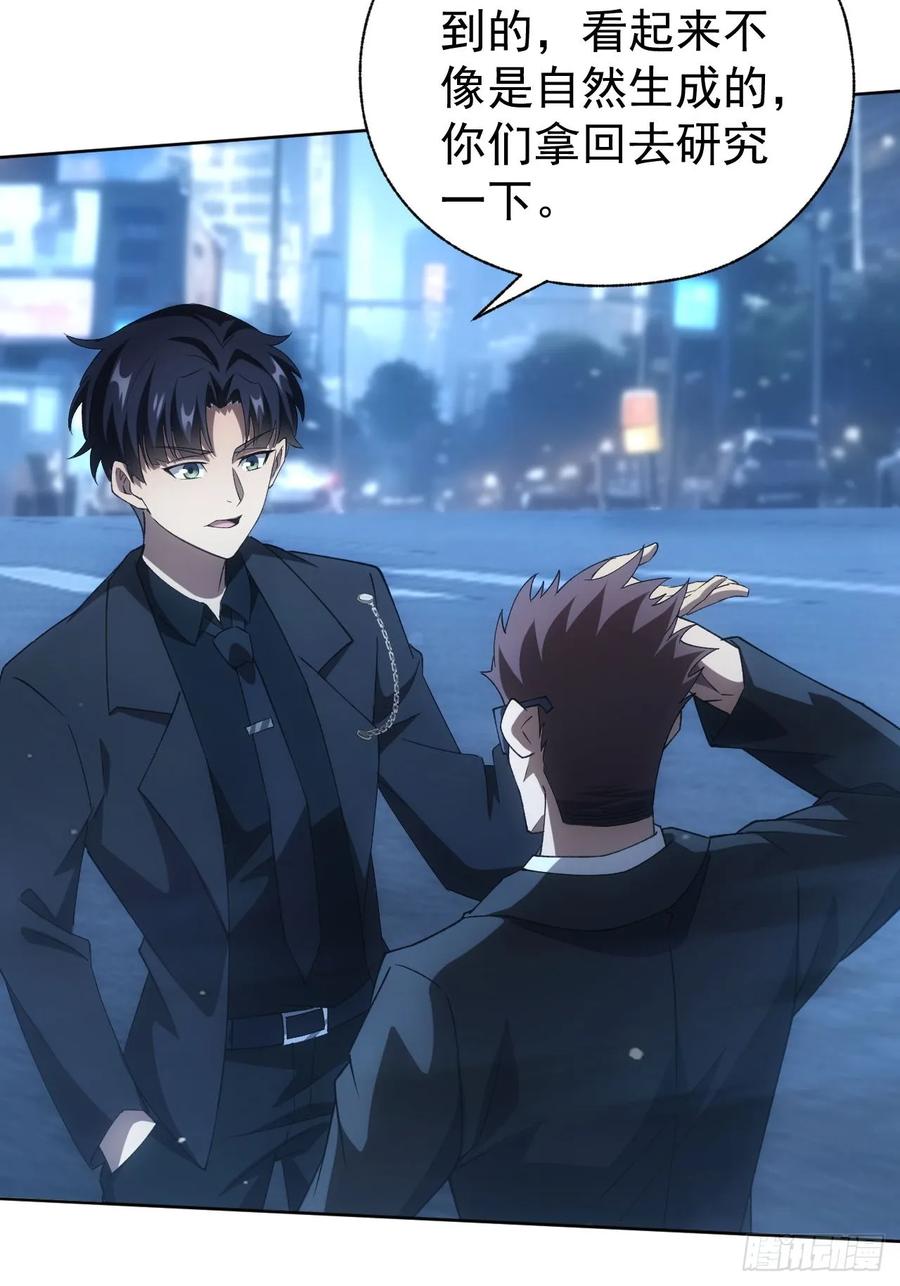 《诡异游戏：我靠亿万功德氪通关》第76话 黑石商会 第6页