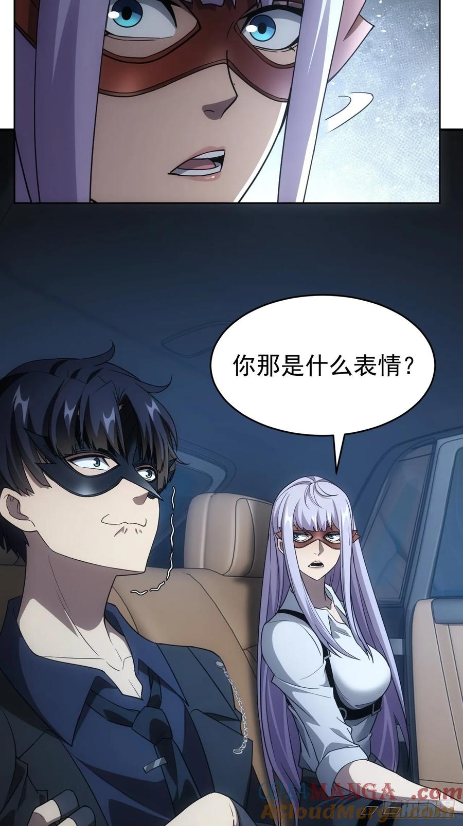 《诡异游戏：我靠亿万功德氪通关》第76话 黑石商会 第39页