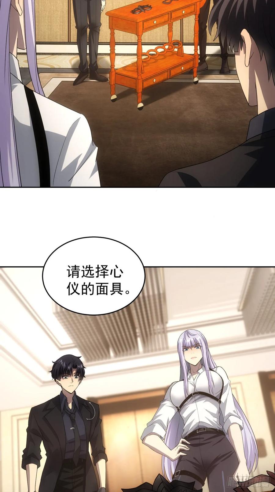《诡异游戏：我靠亿万功德氪通关》第76话 黑石商会 第26页
