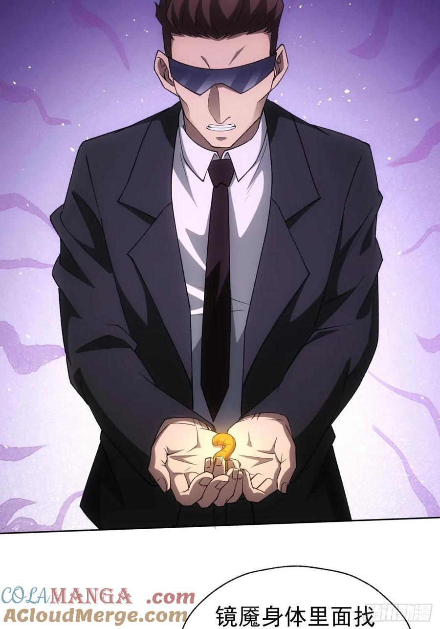 《诡异游戏：我靠亿万功德氪通关》第76话 黑石商会 第5页