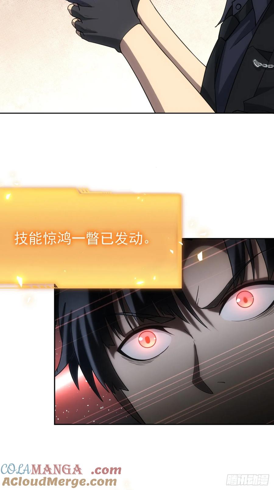 《诡异游戏：我靠亿万功德氪通关》第76话 黑石商会 第29页