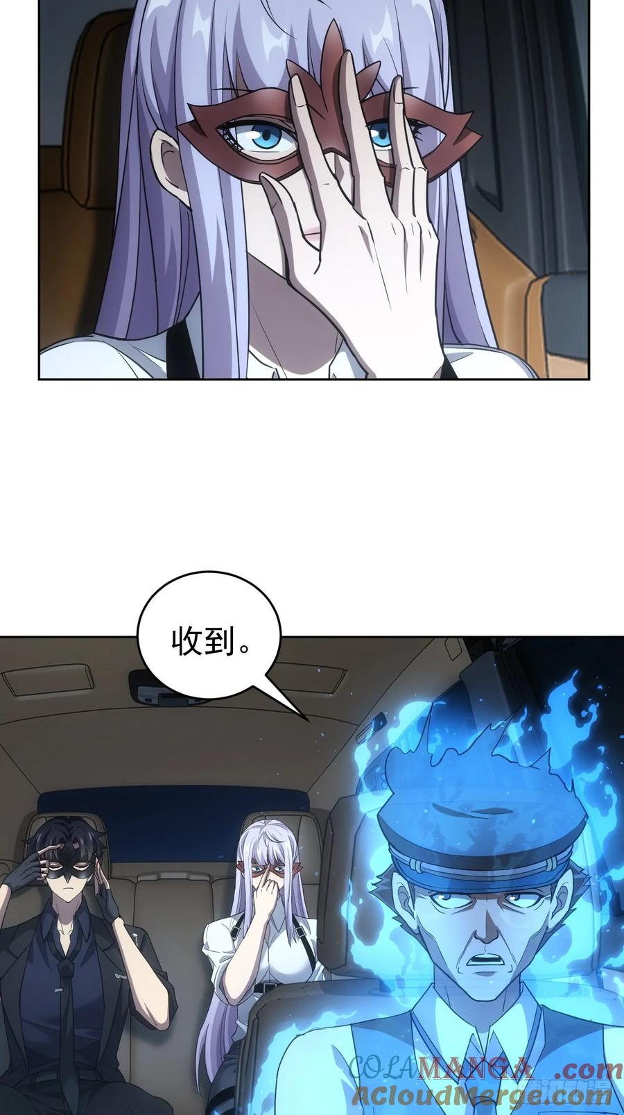 《诡异游戏：我靠亿万功德氪通关》第76话 黑石商会 第35页