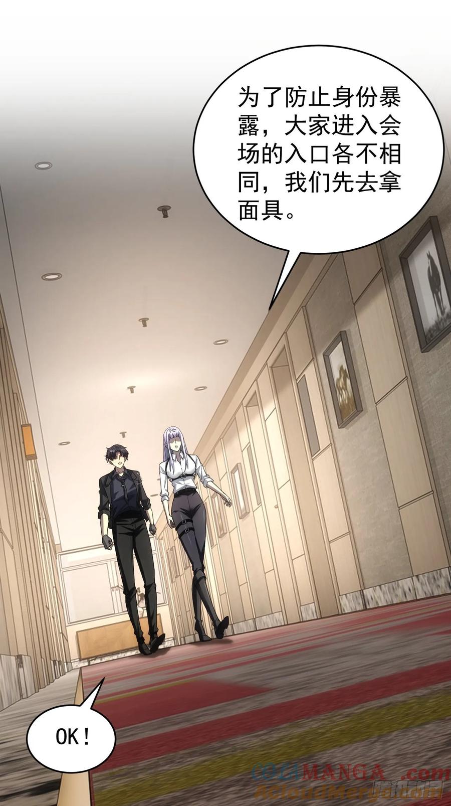《诡异游戏：我靠亿万功德氪通关》第76话 黑石商会 第23页