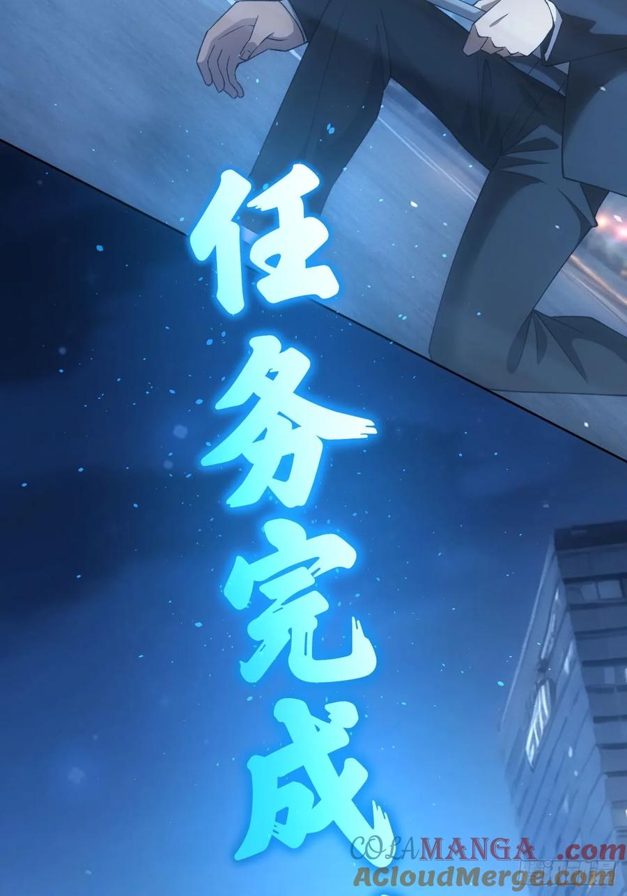 《诡异游戏：我靠亿万功德氪通关》第76话 黑石商会 第9页