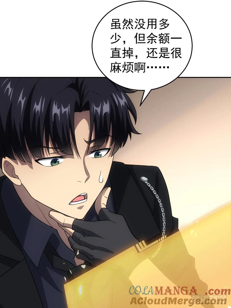 《诡异游戏：我靠亿万功德氪通关》第76话 黑石商会 第15页