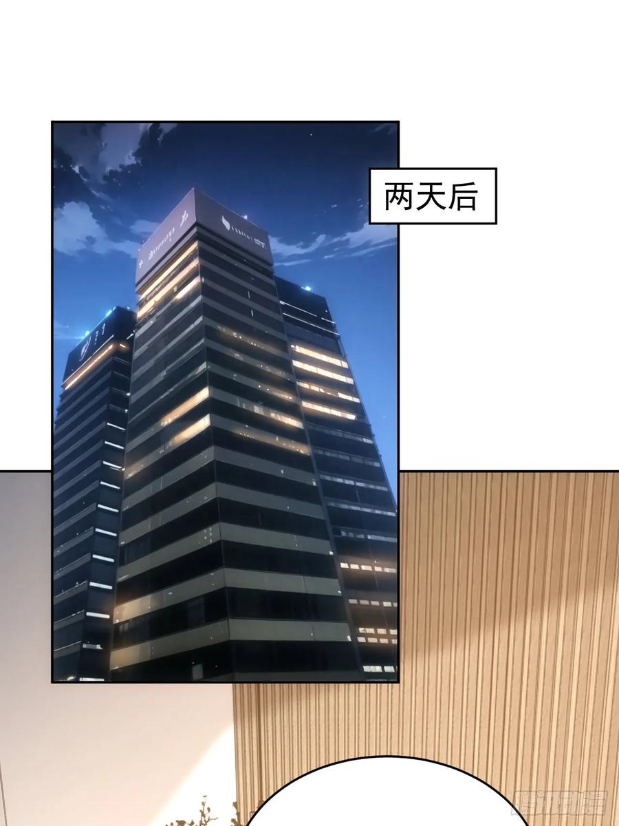《诡异游戏：我靠亿万功德氪通关》第76话 黑石商会 第12页