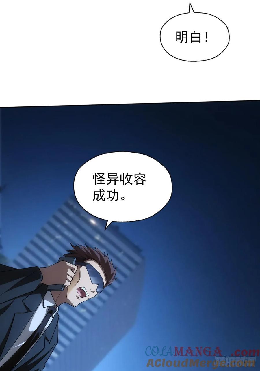 《诡异游戏：我靠亿万功德氪通关》第76话 黑石商会 第7页