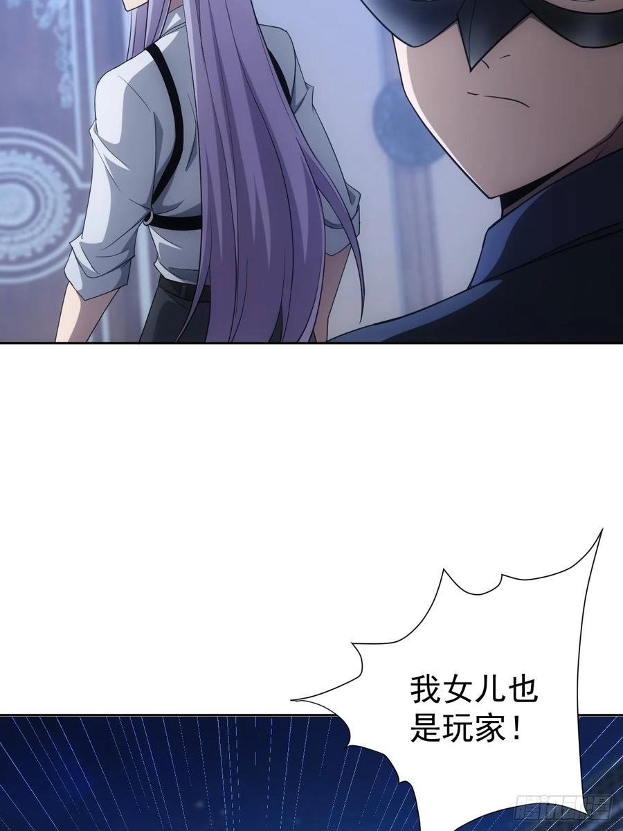 《诡异游戏：我靠亿万功德氪通关》第77话 白送觉醒道具？ 第12页