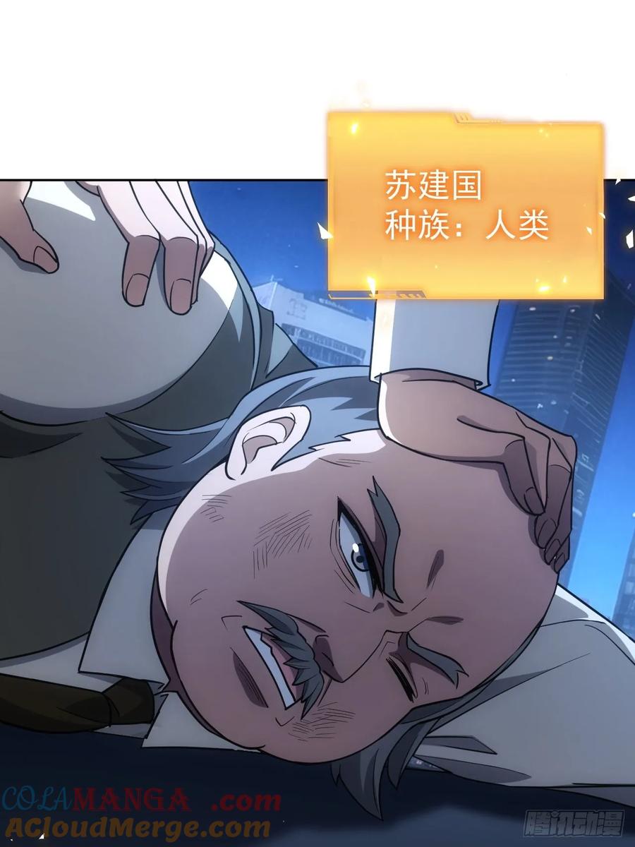 《诡异游戏：我靠亿万功德氪通关》第77话 白送觉醒道具？ 第15页