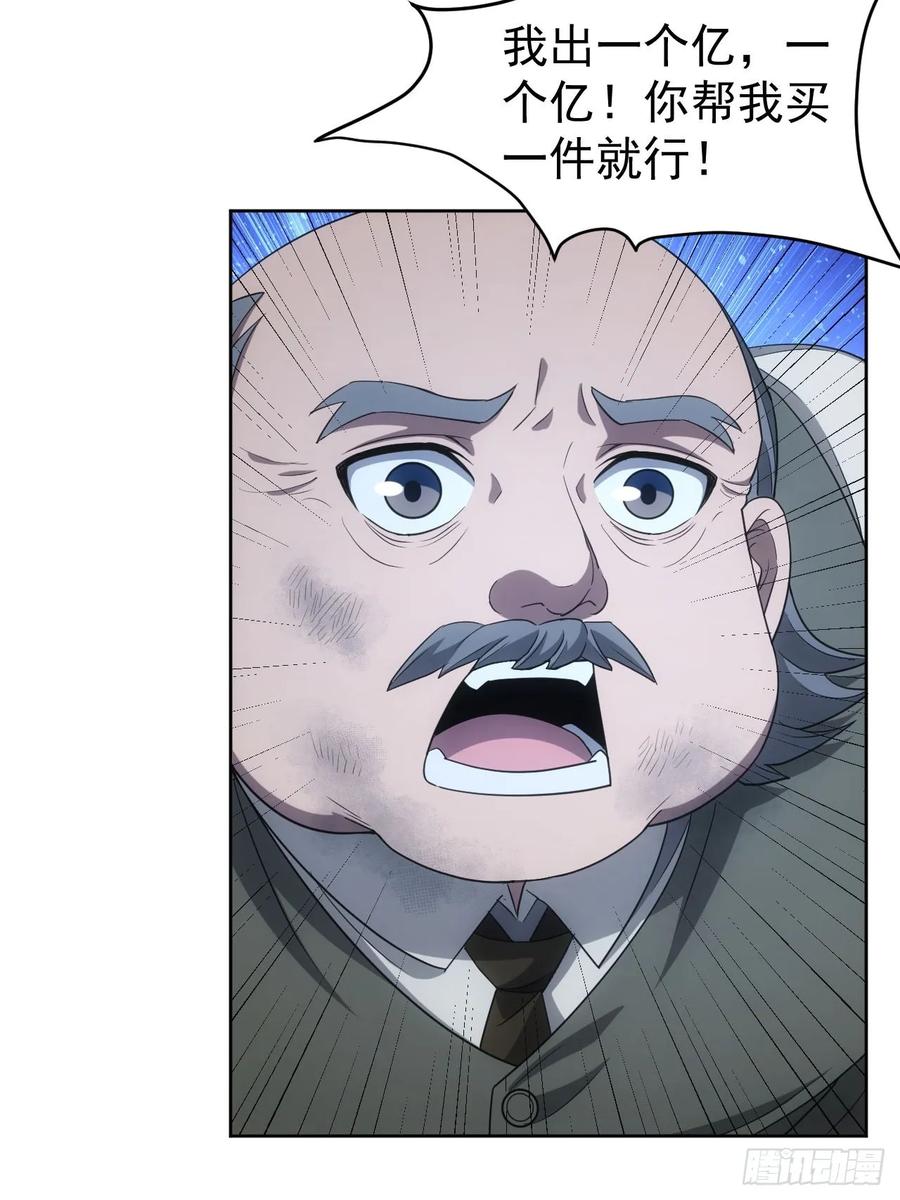 《诡异游戏：我靠亿万功德氪通关》第77话 白送觉醒道具？ 第22页