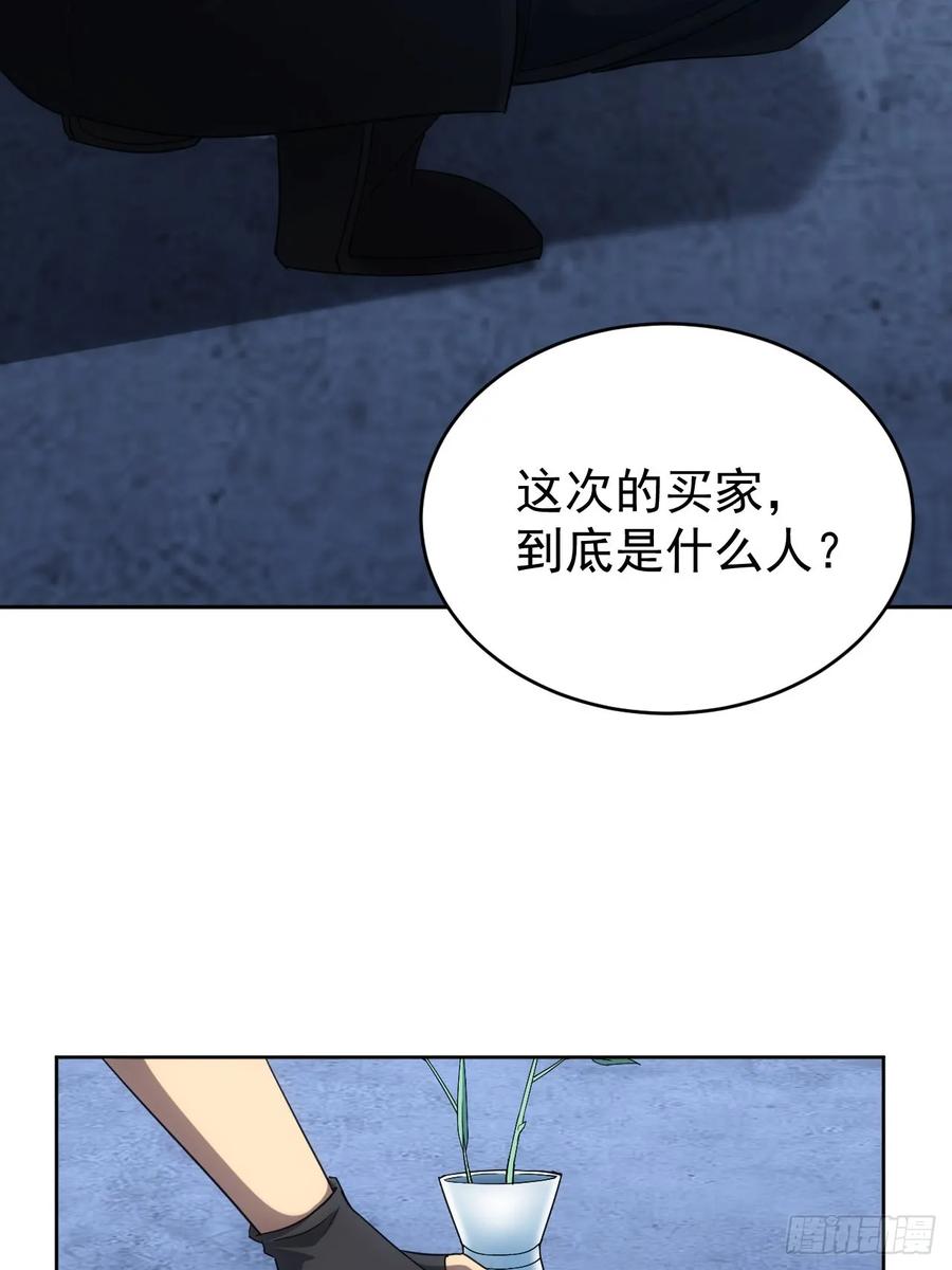 《诡异游戏：我靠亿万功德氪通关》第77话 白送觉醒道具？ 第30页