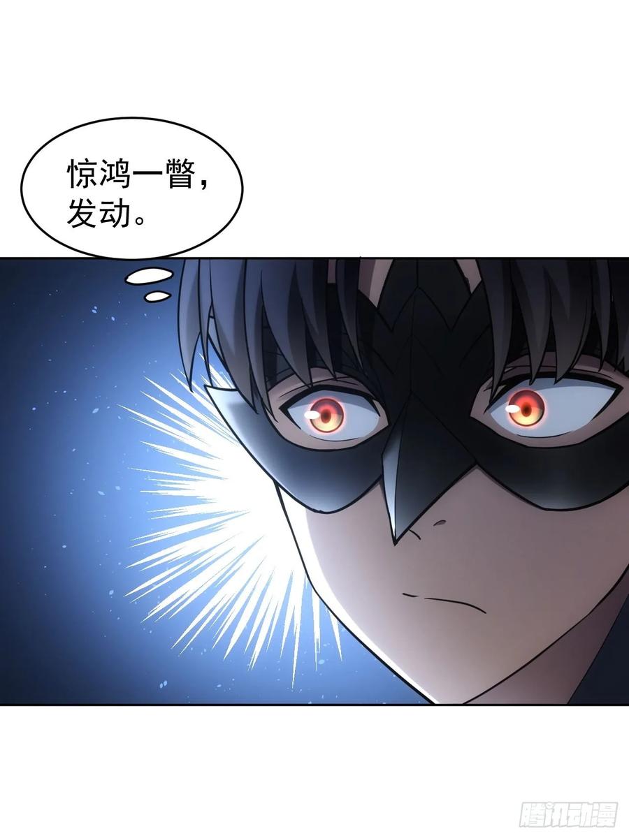 《诡异游戏：我靠亿万功德氪通关》第77话 白送觉醒道具？ 第14页