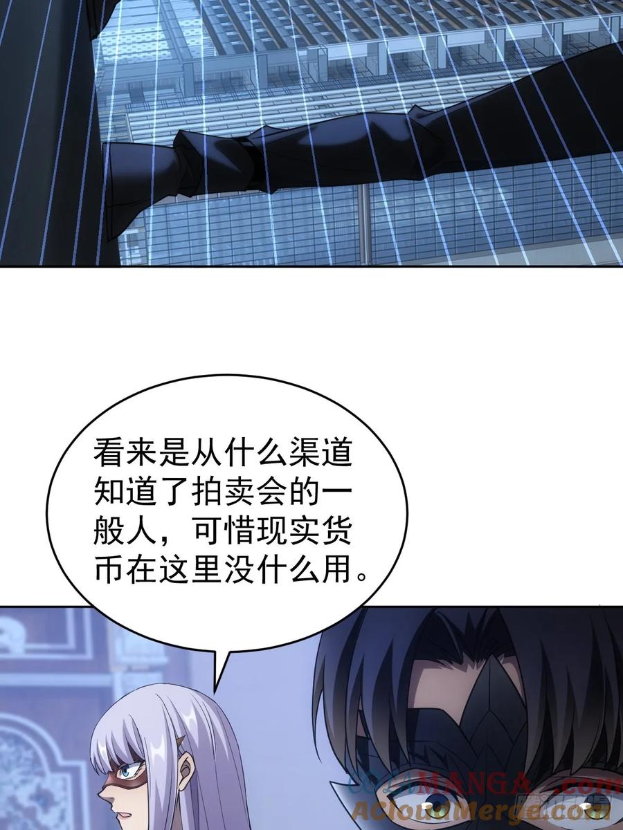 《诡异游戏：我靠亿万功德氪通关》第77话 白送觉醒道具？ 第11页