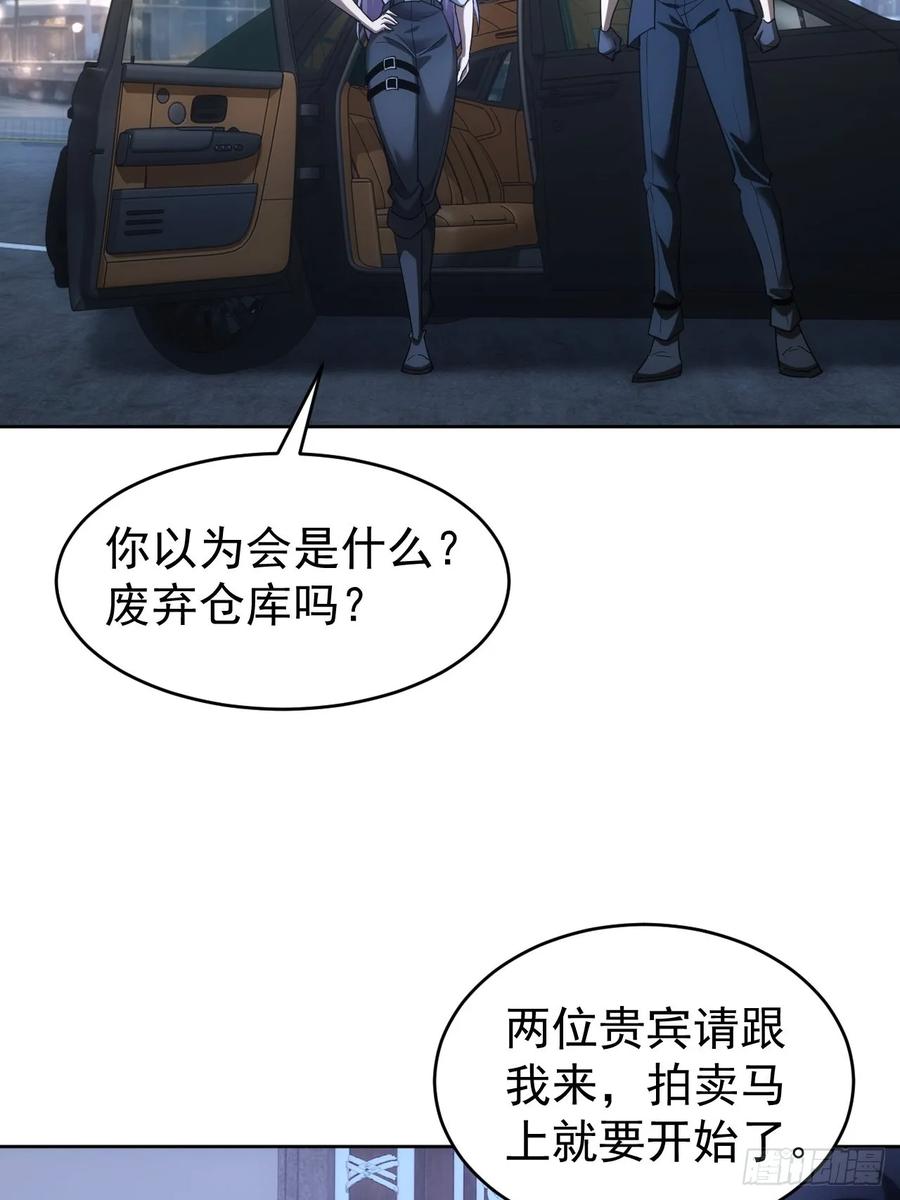 《诡异游戏：我靠亿万功德氪通关》第77话 白送觉醒道具？ 第6页