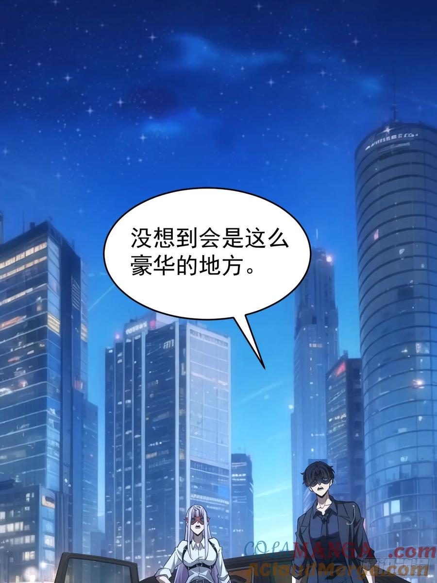 《诡异游戏：我靠亿万功德氪通关》第77话 白送觉醒道具？ 第5页