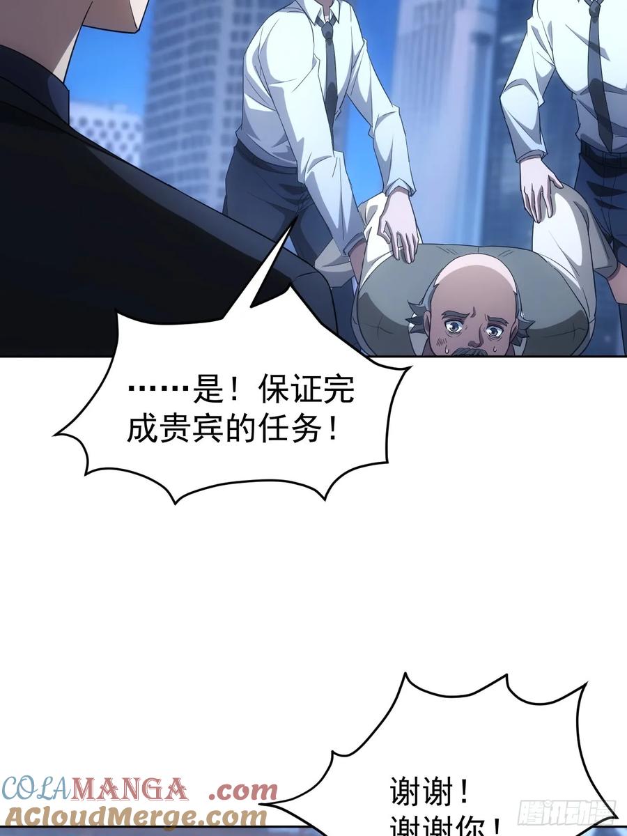 《诡异游戏：我靠亿万功德氪通关》第77话 白送觉醒道具？ 第33页