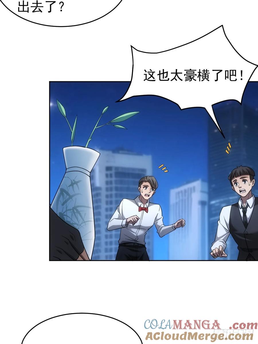 《诡异游戏：我靠亿万功德氪通关》第77话 白送觉醒道具？ 第27页